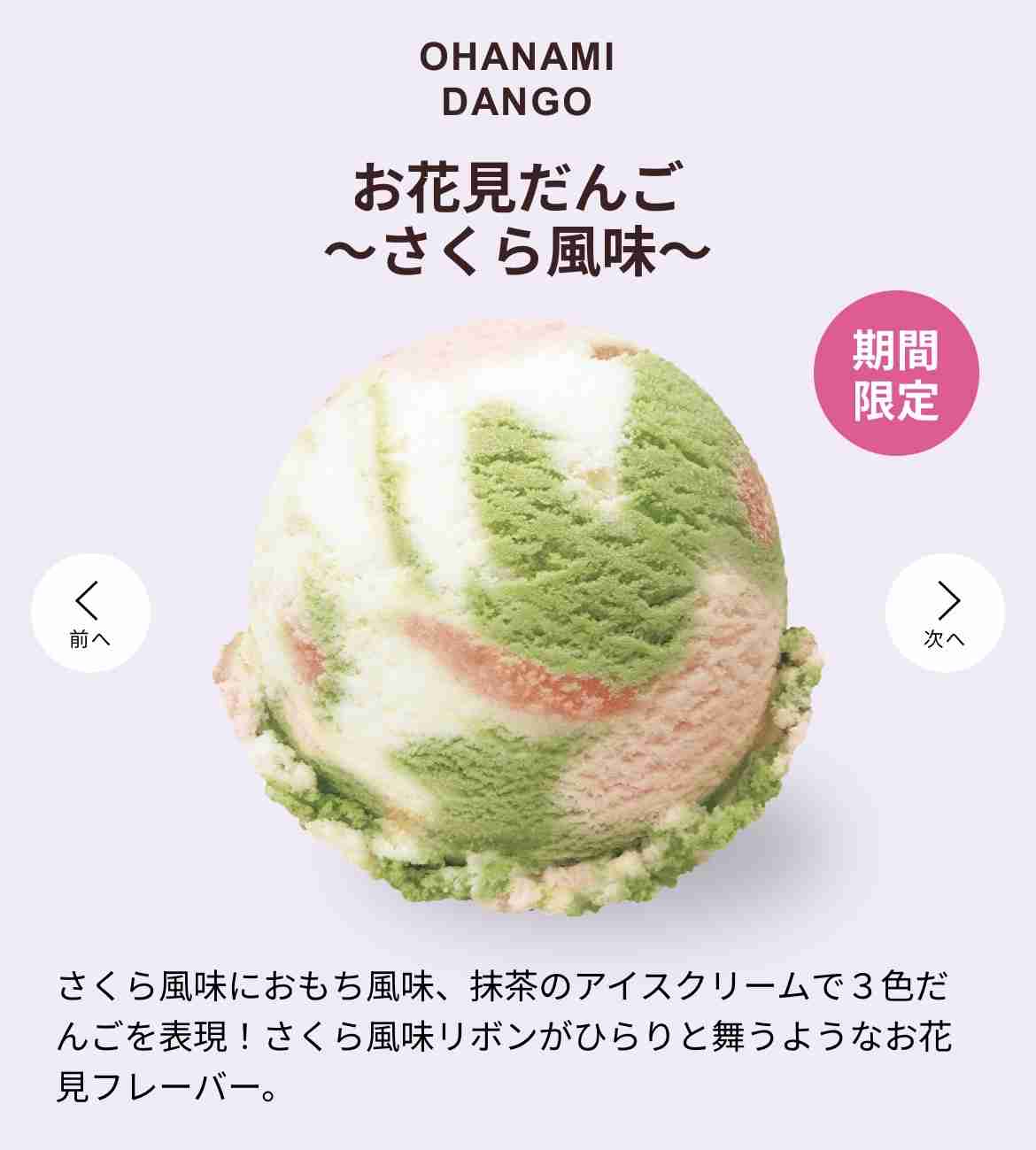 今日のおやつなんですか？