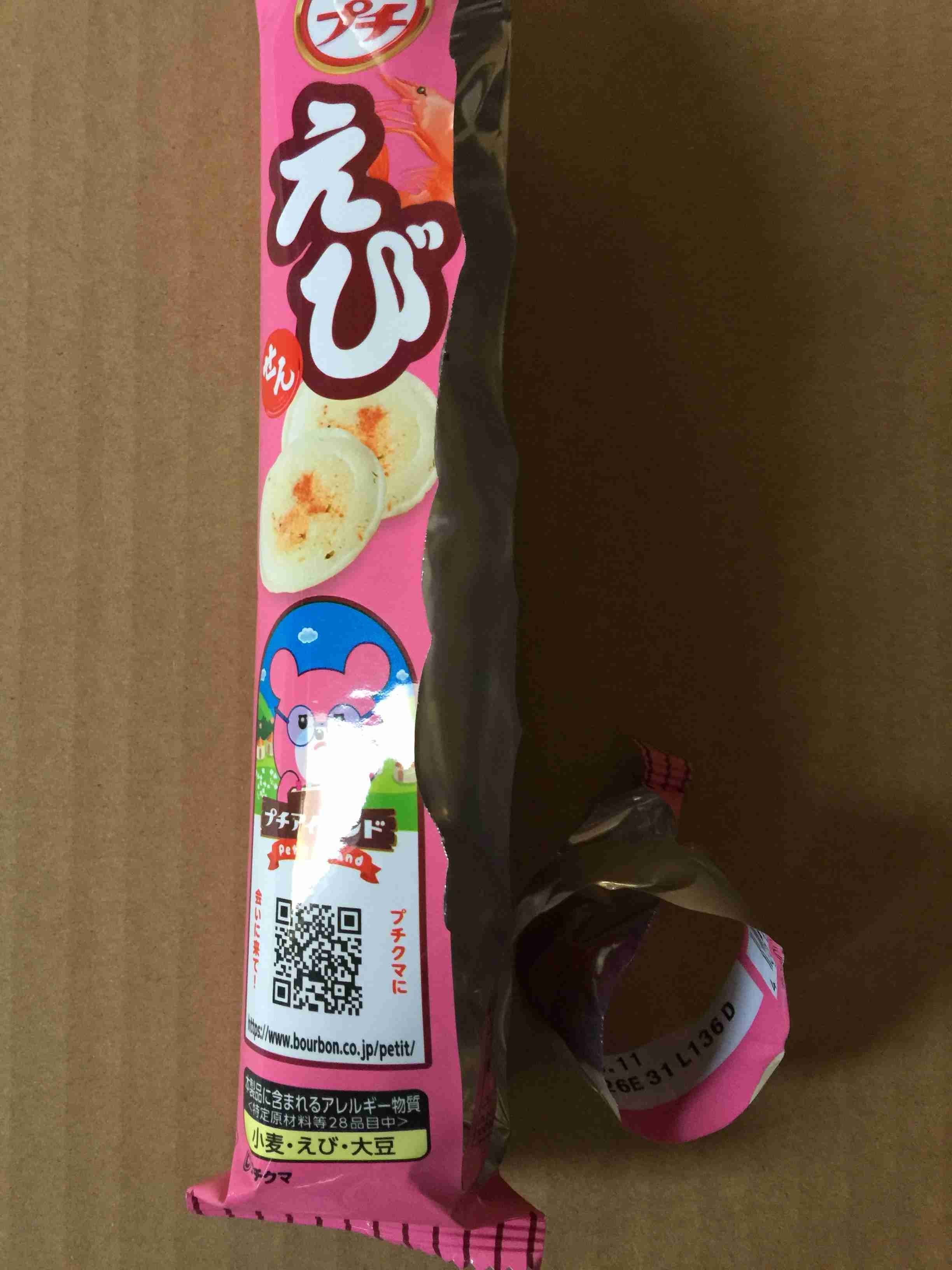 今日のおやつなんですか？