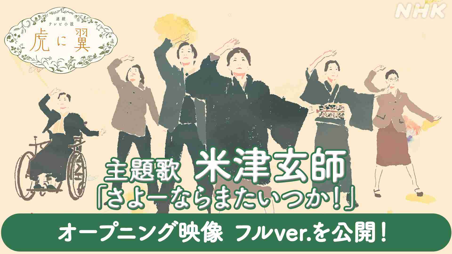 米津玄師の曲で好きなのは？