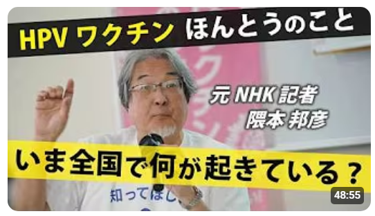 HPV（子宮頸がん）ワクチンについて語りたい