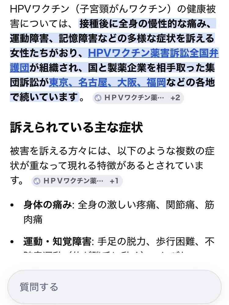 HPV（子宮頸がん）ワクチンについて語りたい