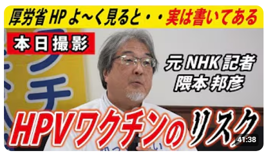 HPV（子宮頸がん）ワクチンについて語りたい