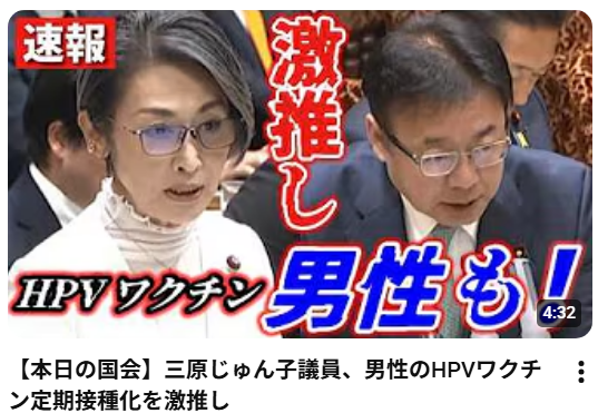 HPV（子宮頸がん）ワクチンについて語りたい