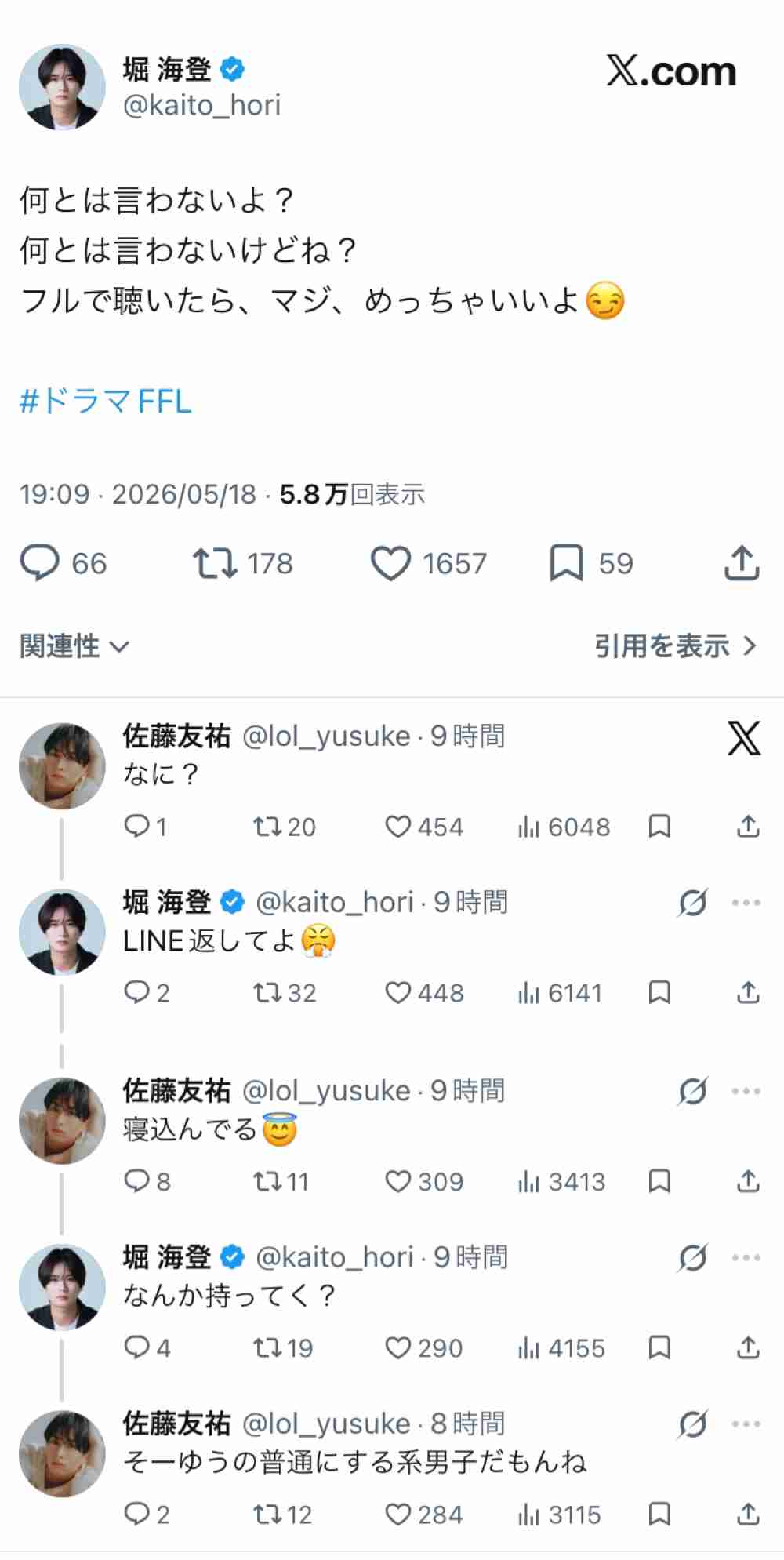 【ドラマ】「フェイクファクトリップス」を語ろう