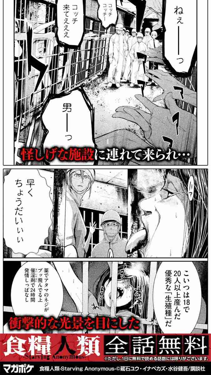 ガルちゃんの懐かしい漫画広告