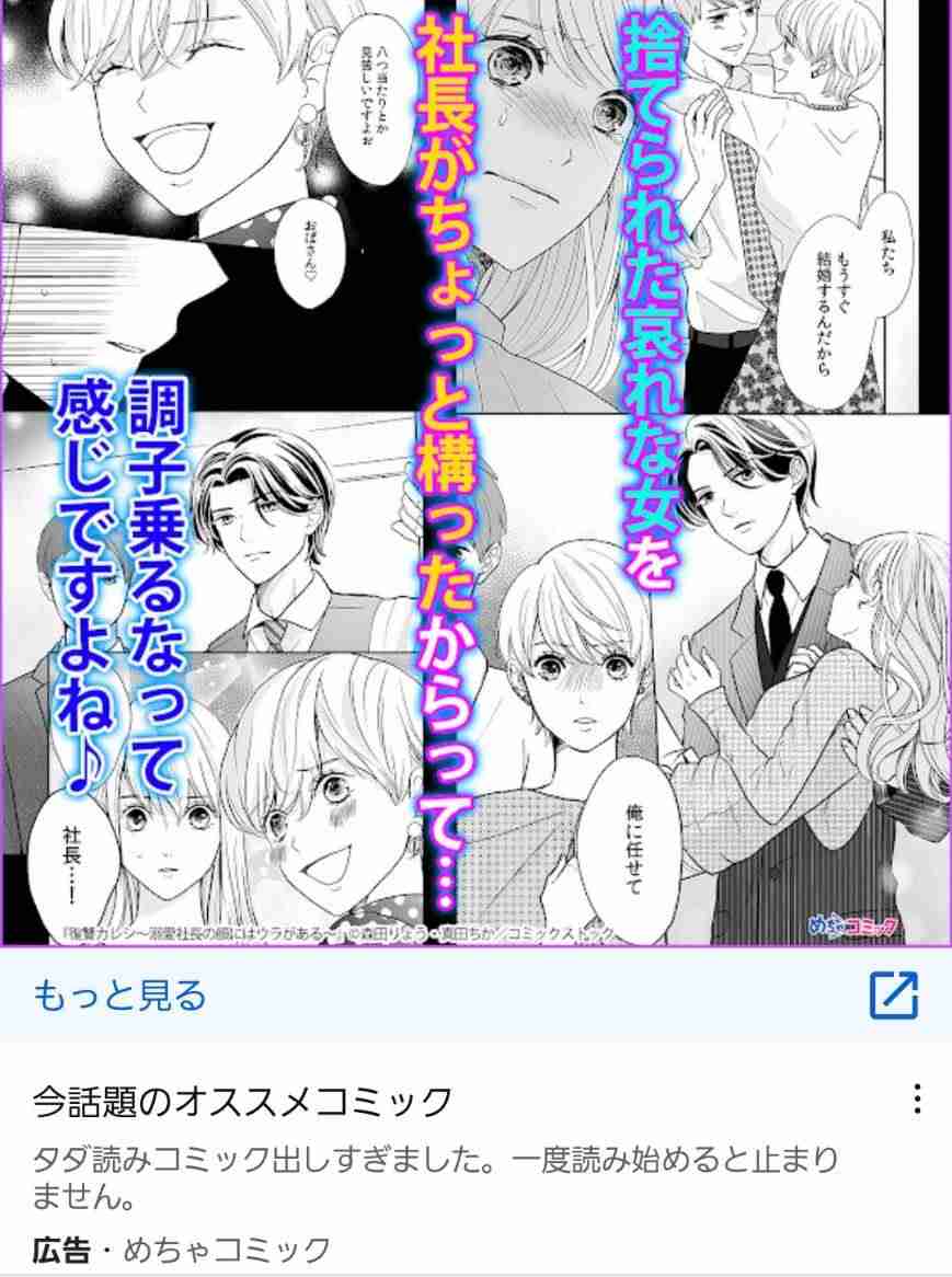 ガルちゃんの懐かしい漫画広告