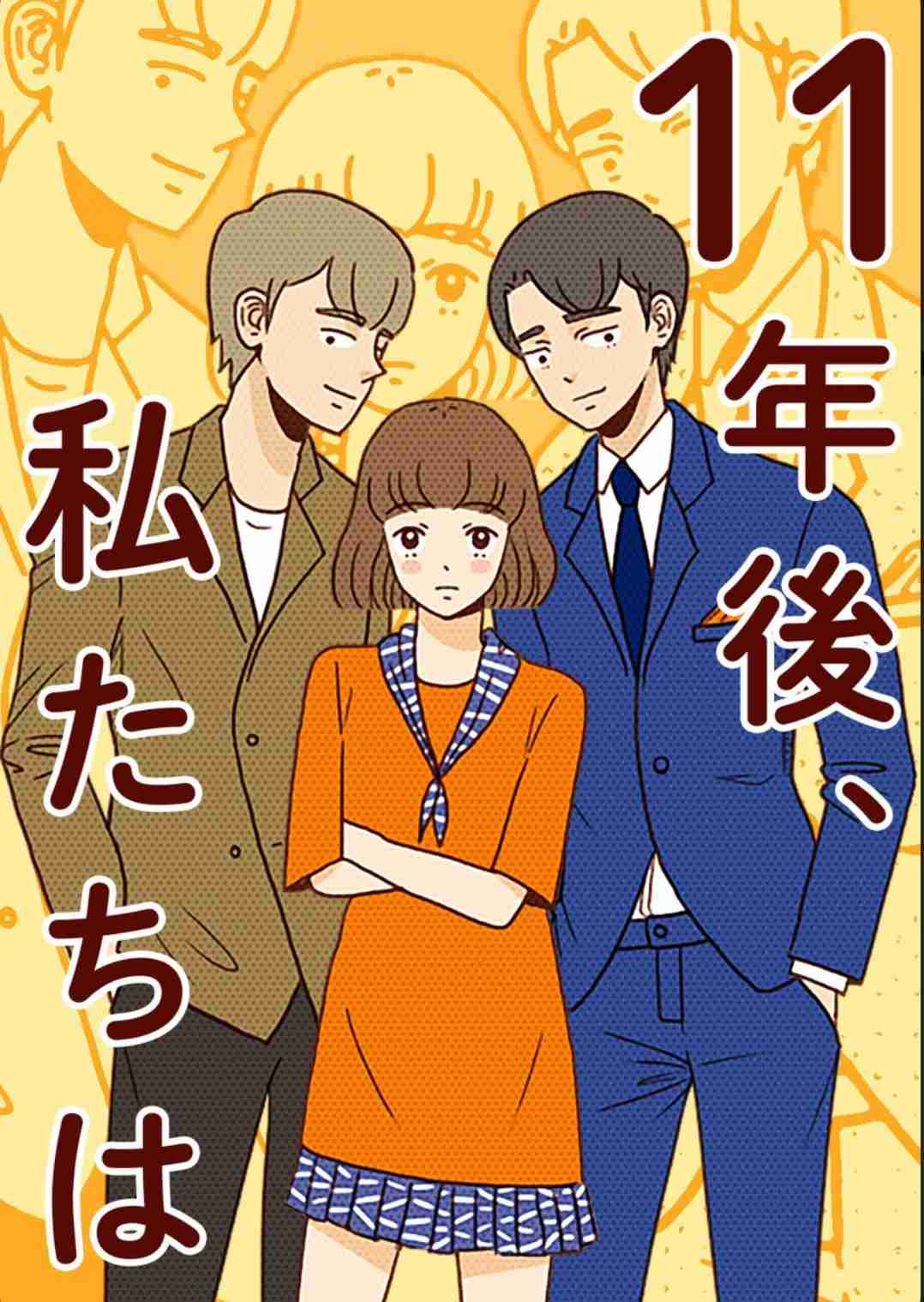 ガルちゃんの懐かしい漫画広告