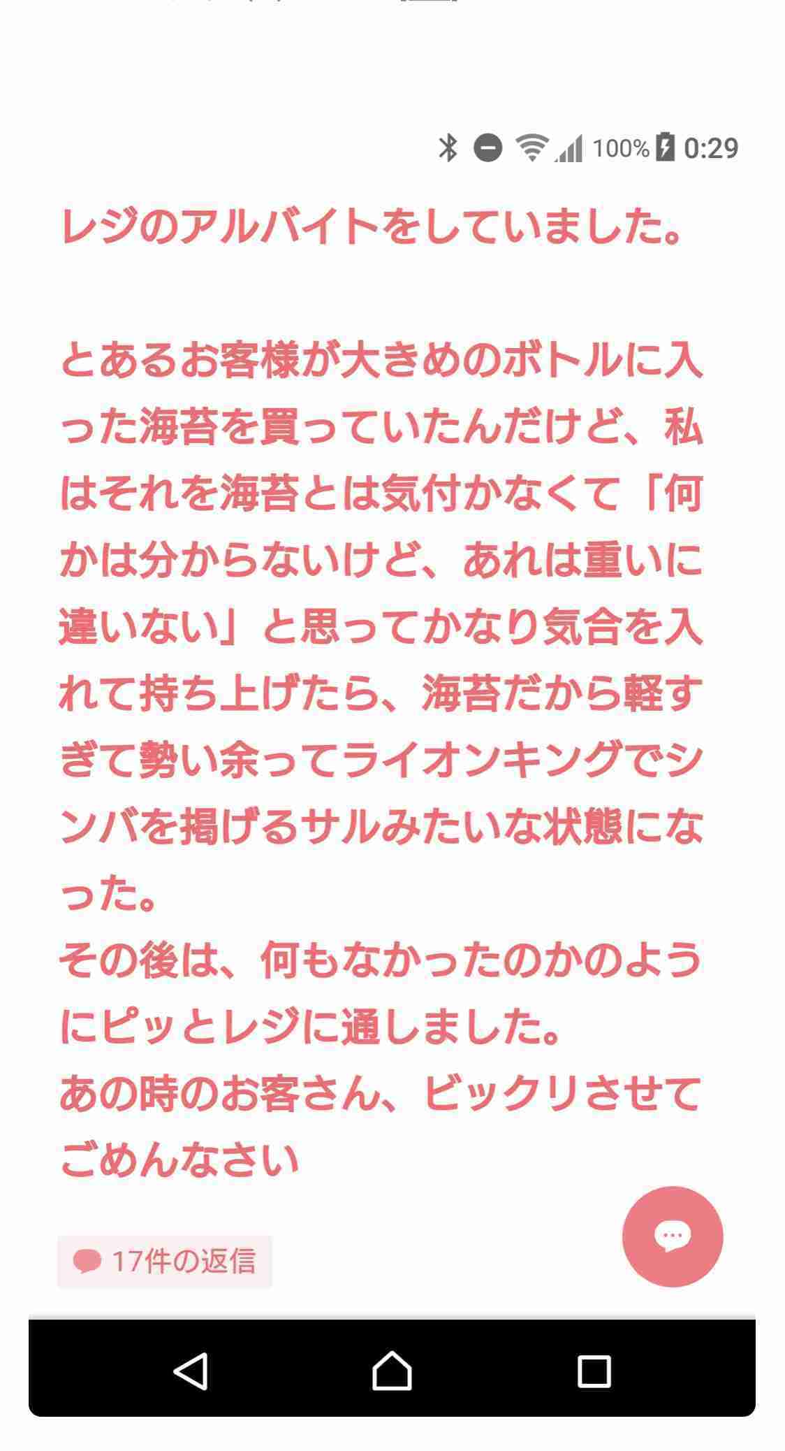 【突然】思い出し笑い【やってくる】