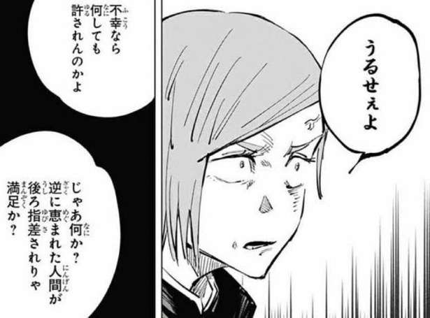 呪術廻戦を語りたい part8（通算part46）