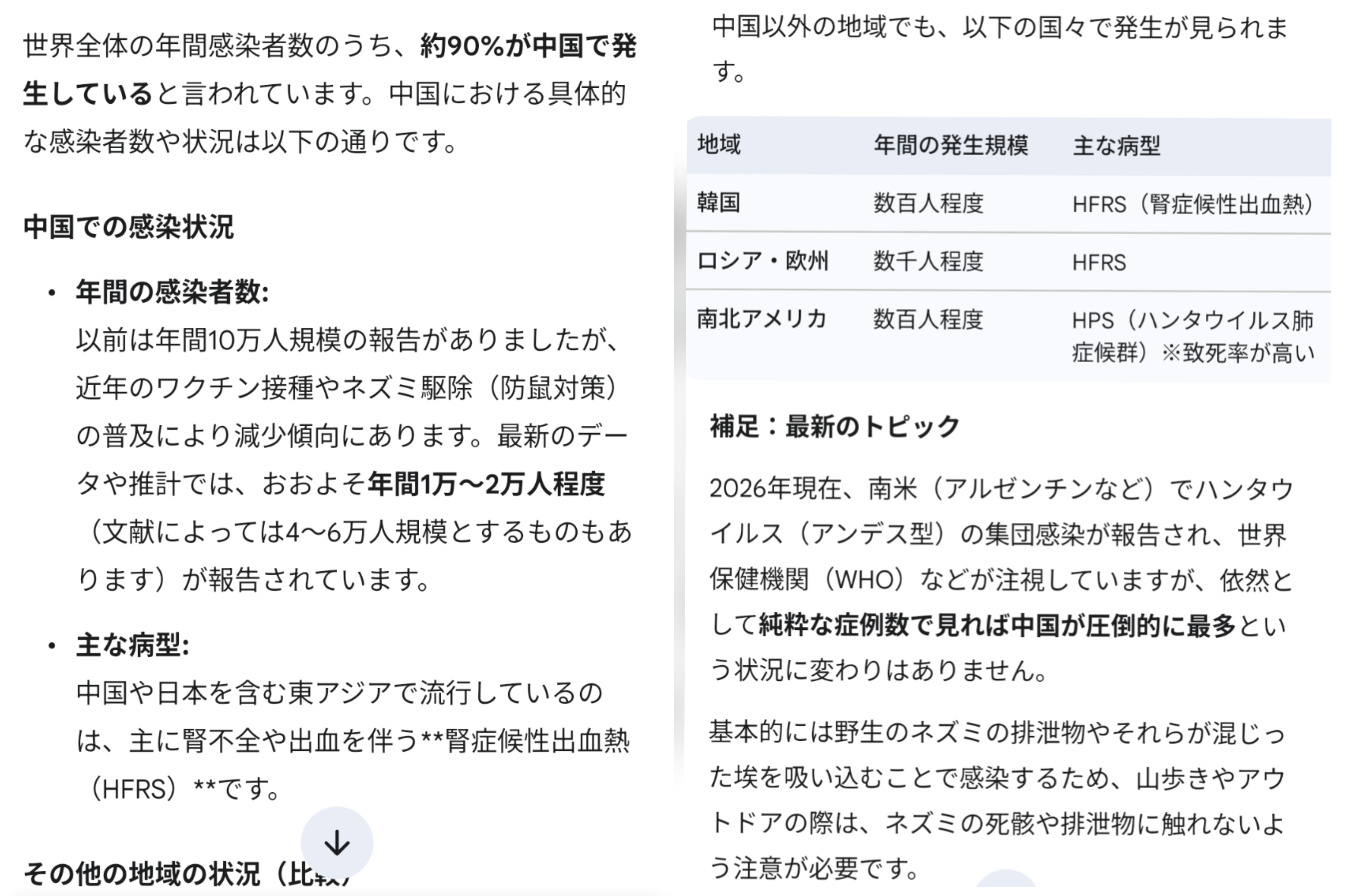 ハンタウイルス「直ちに影響ない」と木原官房長官　国内感染者確認されず、注意呼びかけも