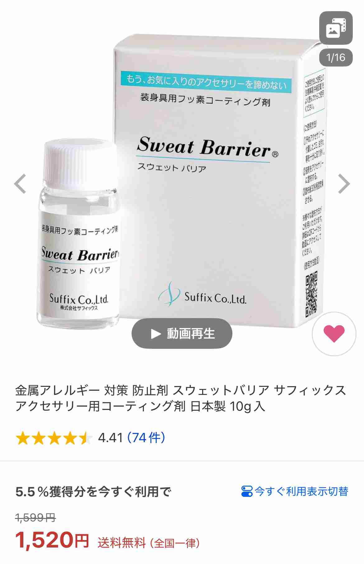 金属アレルギー💍アクセサリー問題