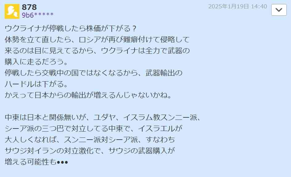 14日に米中首脳会談　イラン情勢や台湾問題を協議へ　対中制裁や経済対話の新枠組みも議題に　アメリカ政府高官