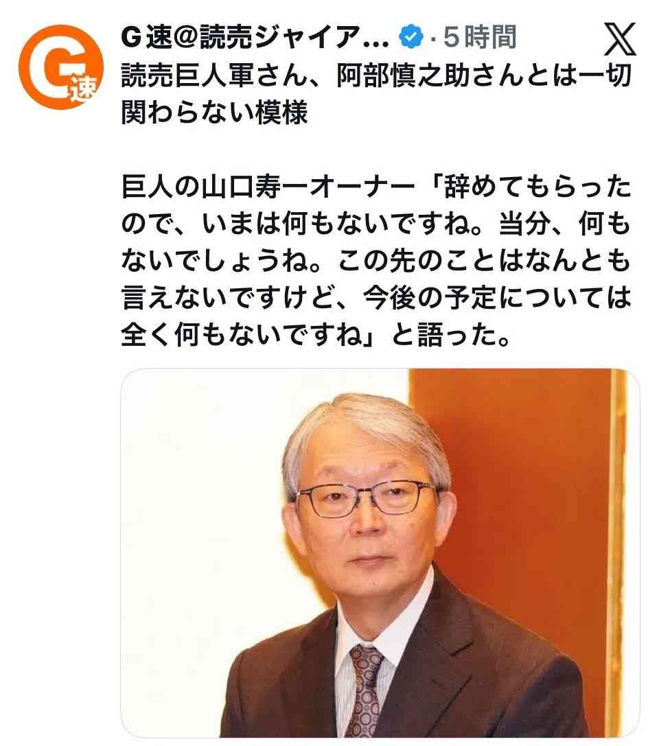 阿部氏復帰求める署名　前倒し終了を発表　運営「混乱を避けるため」　12万筆は「巨人軍へ提出」