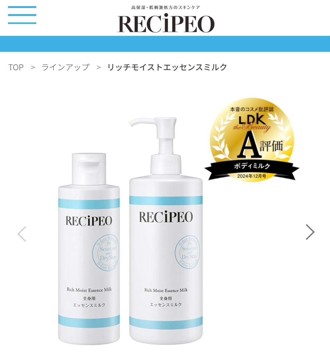 ボディミルク