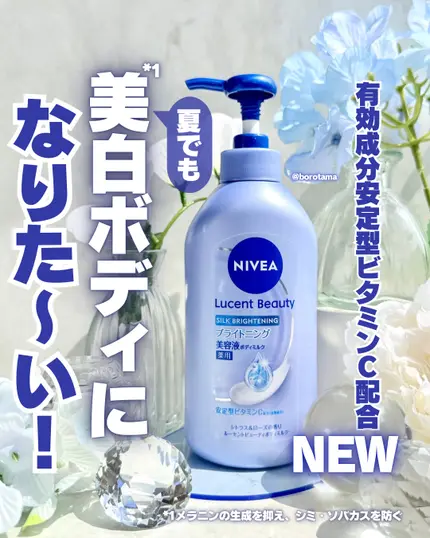 ボディミルク