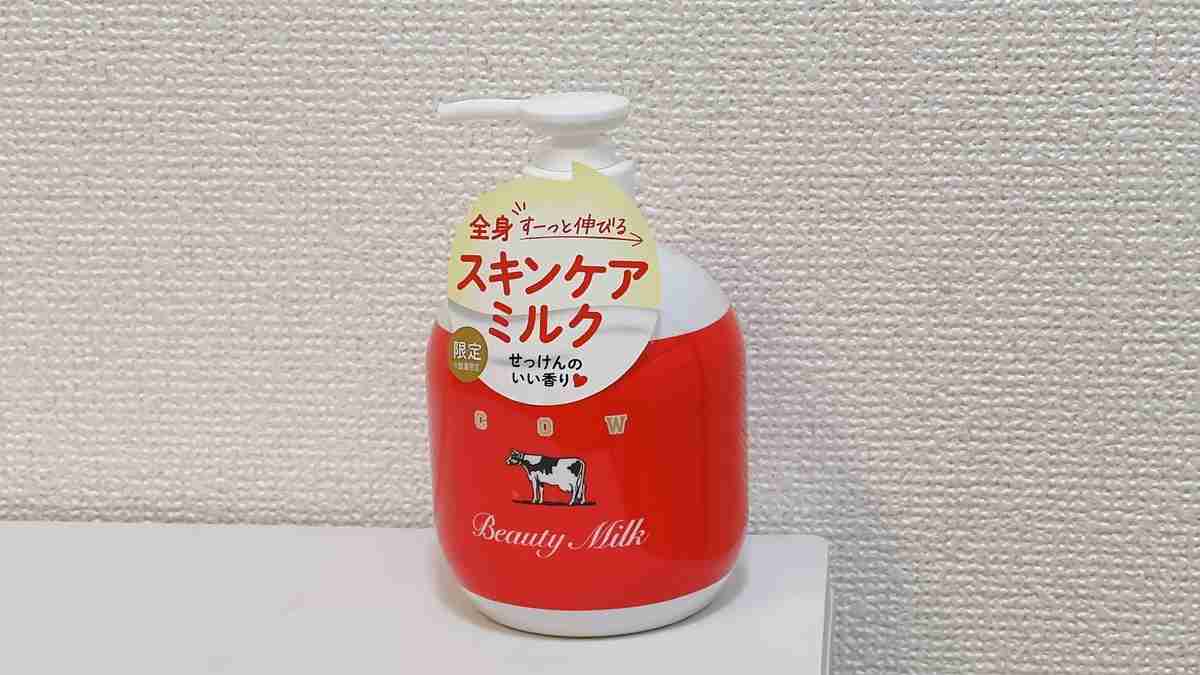 ボディミルク