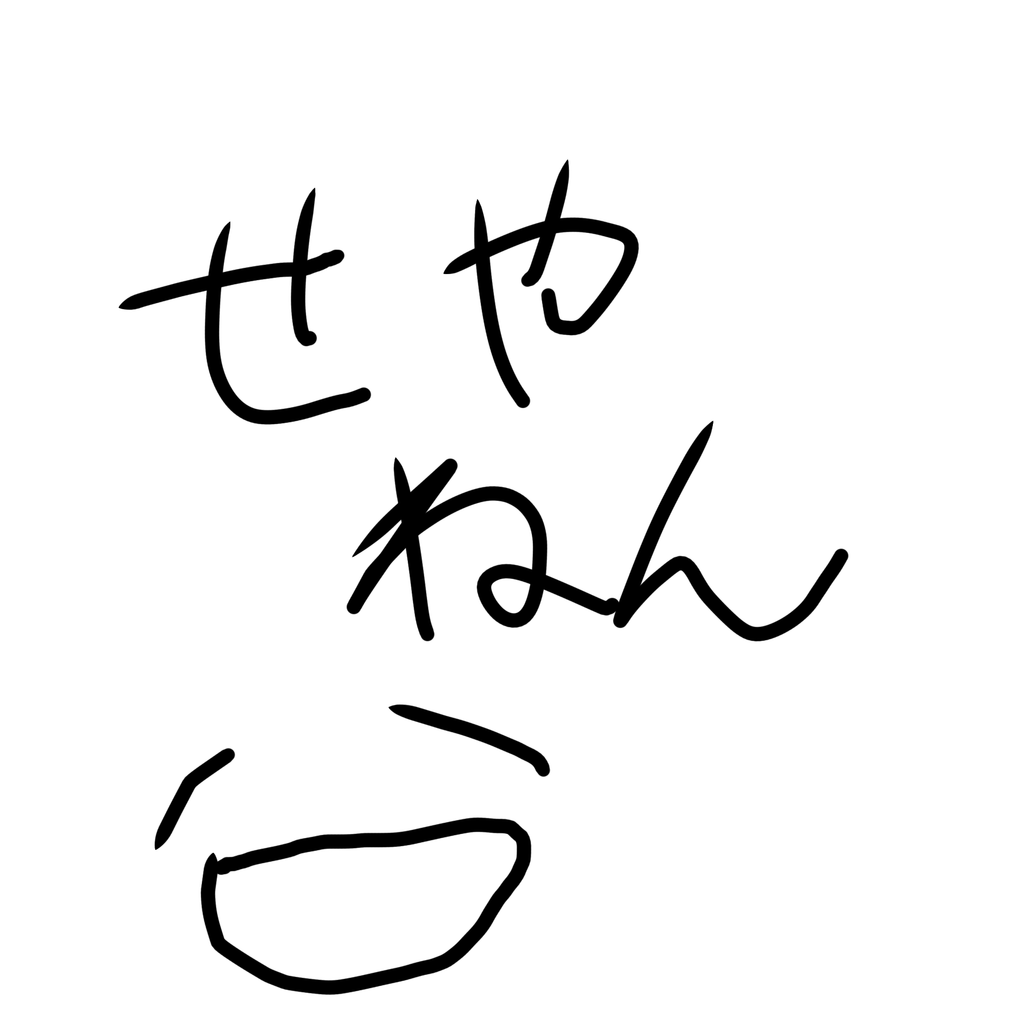 【転載禁止】お絵描きしませんか【AI禁止】