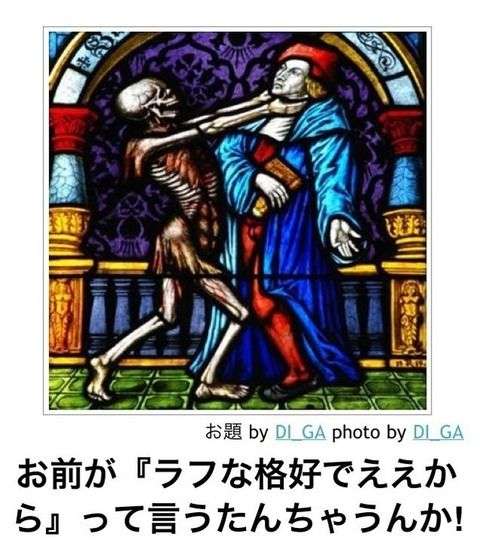 ラフな服装だと嫌だなぁと思う職種