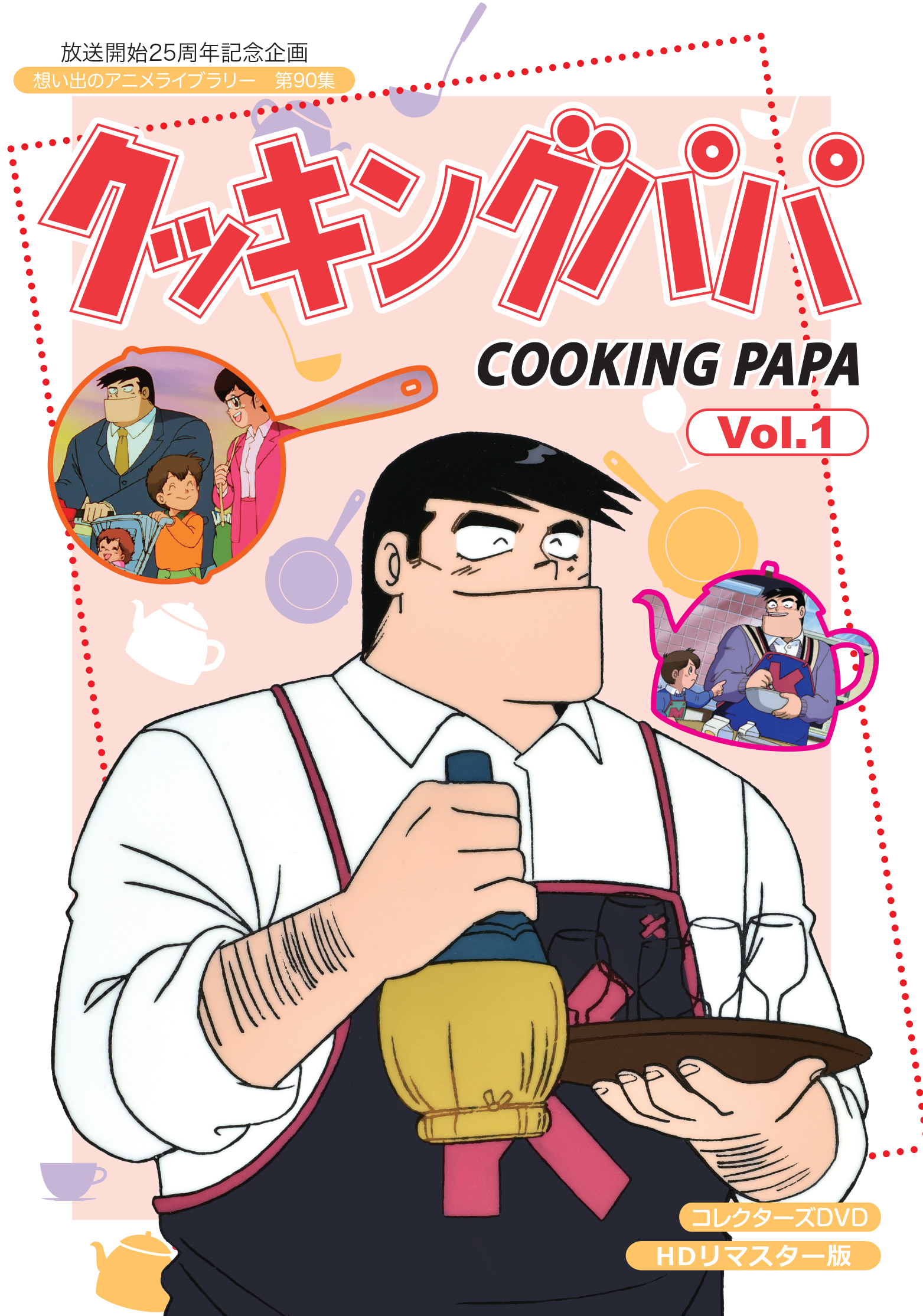 【漫画・アニメ】『クッキングパパ』を語ろうPart12【アンチ禁止】