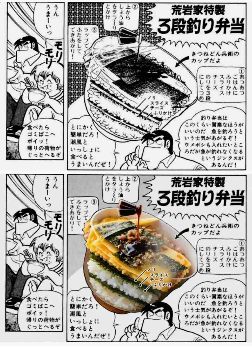 【漫画・アニメ】『クッキングパパ』を語ろうPart12【アンチ禁止】