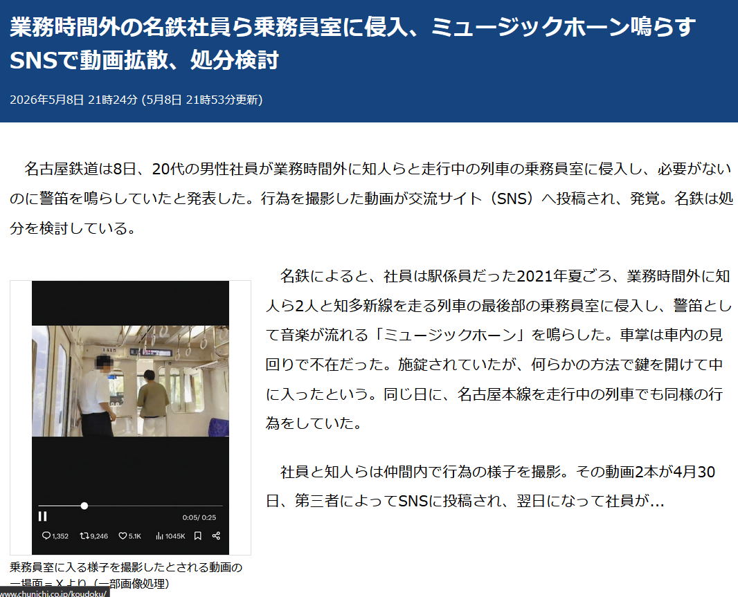 「鉄道好きで備品に興味」つり革窃盗疑いで高1男子生徒を逮捕　JR京葉線