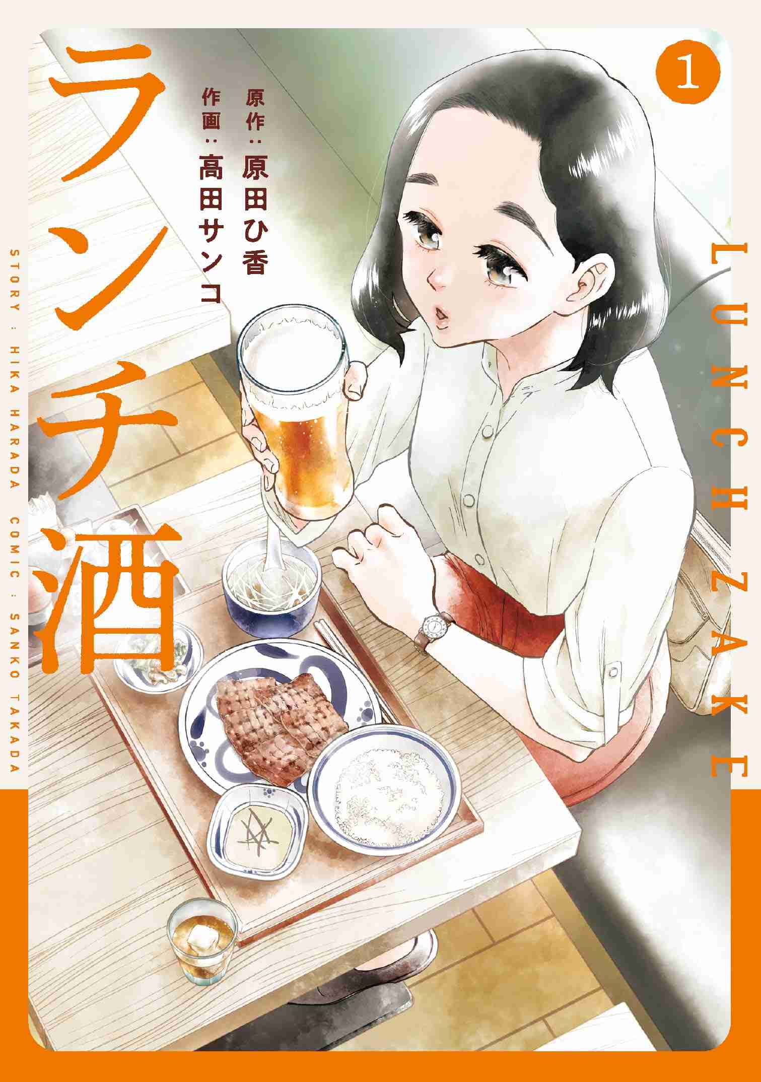 一人外食好きな人part9