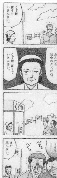 クズとは具体的にどんなことをする人か