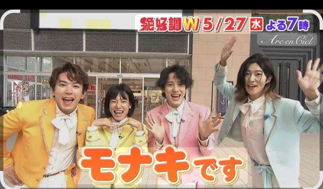 次なる目標は紅白　モナキ　デビューわずか2カ月で初冠番組