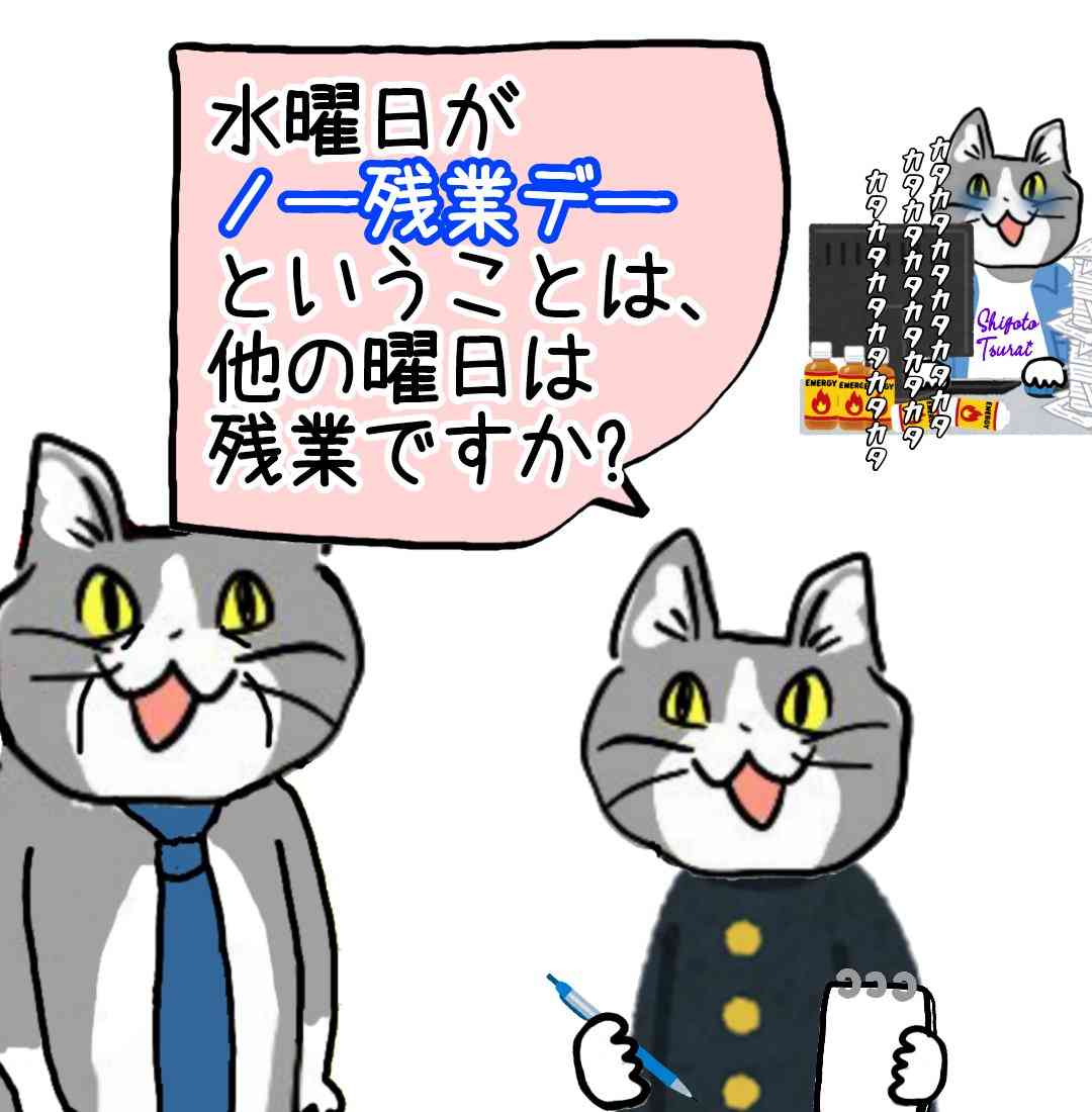 会社の変なルールや規則
