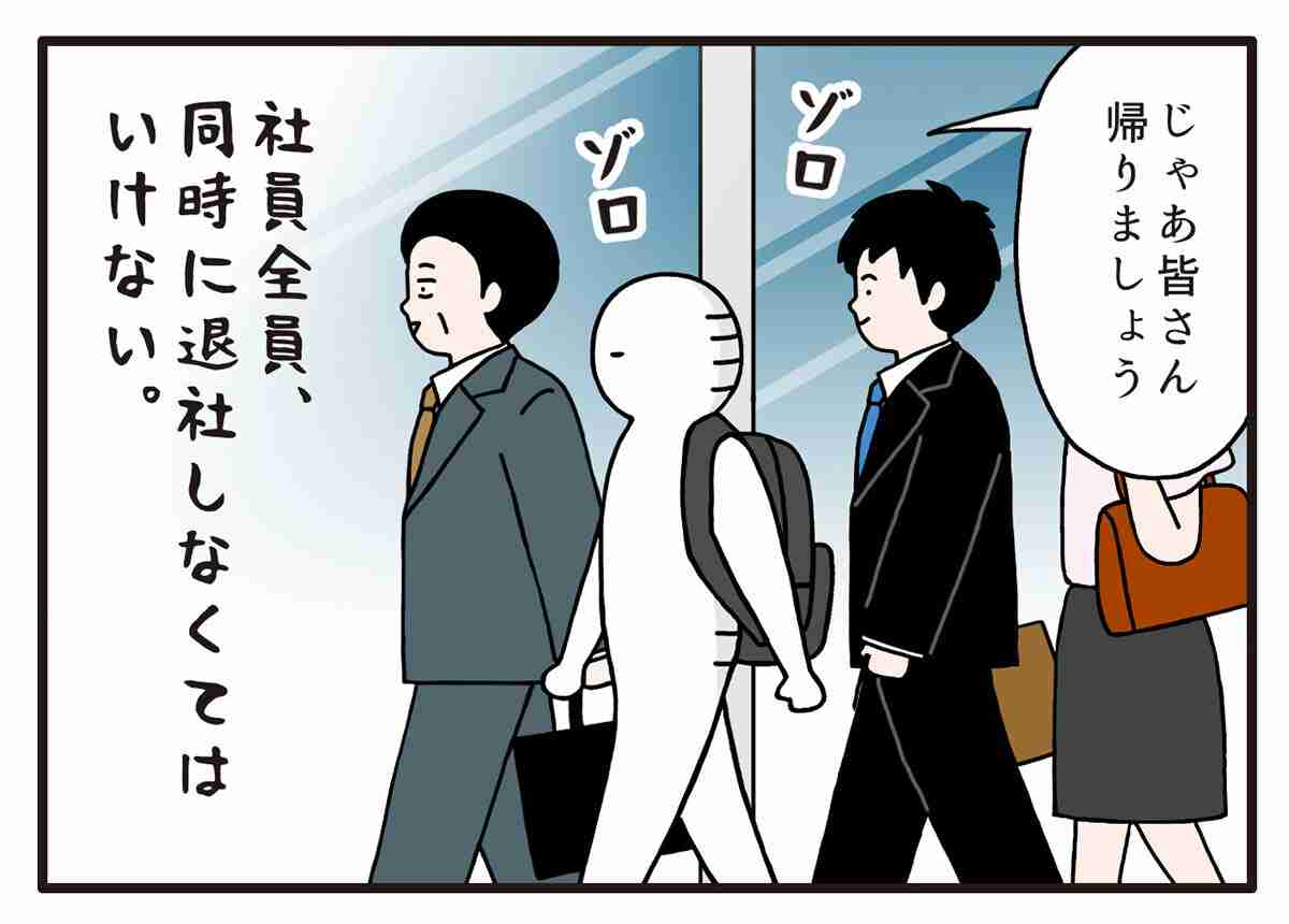 会社の変なルールや規則