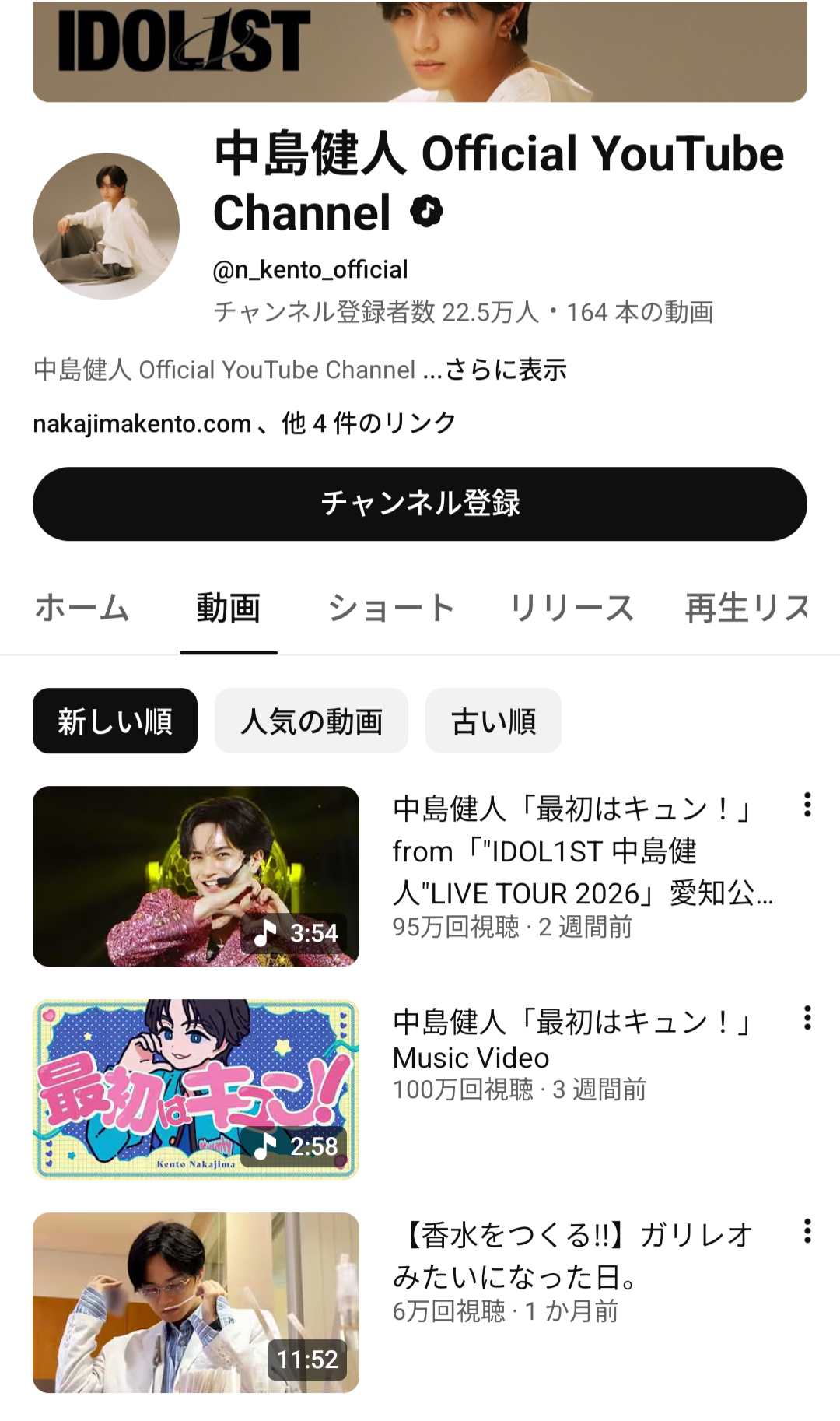 「Number_i」世界進出に広がる不安　YouTubeも伸び悩み…「SnowMan」441万人との“残酷な差”