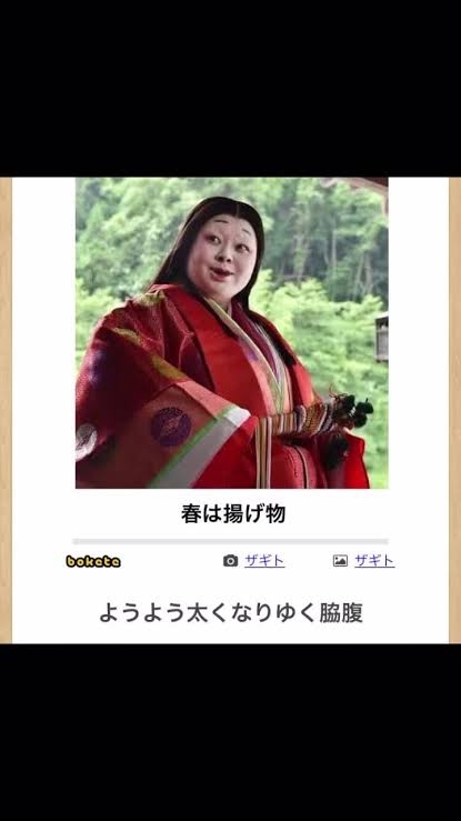平安時代にガルちゃんがあったら立ちそうなトピ