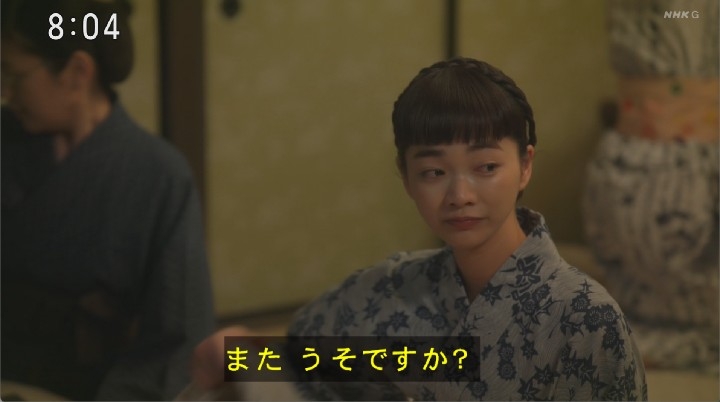 【朝ドラ】「風、薫る」第8週「夕映え」