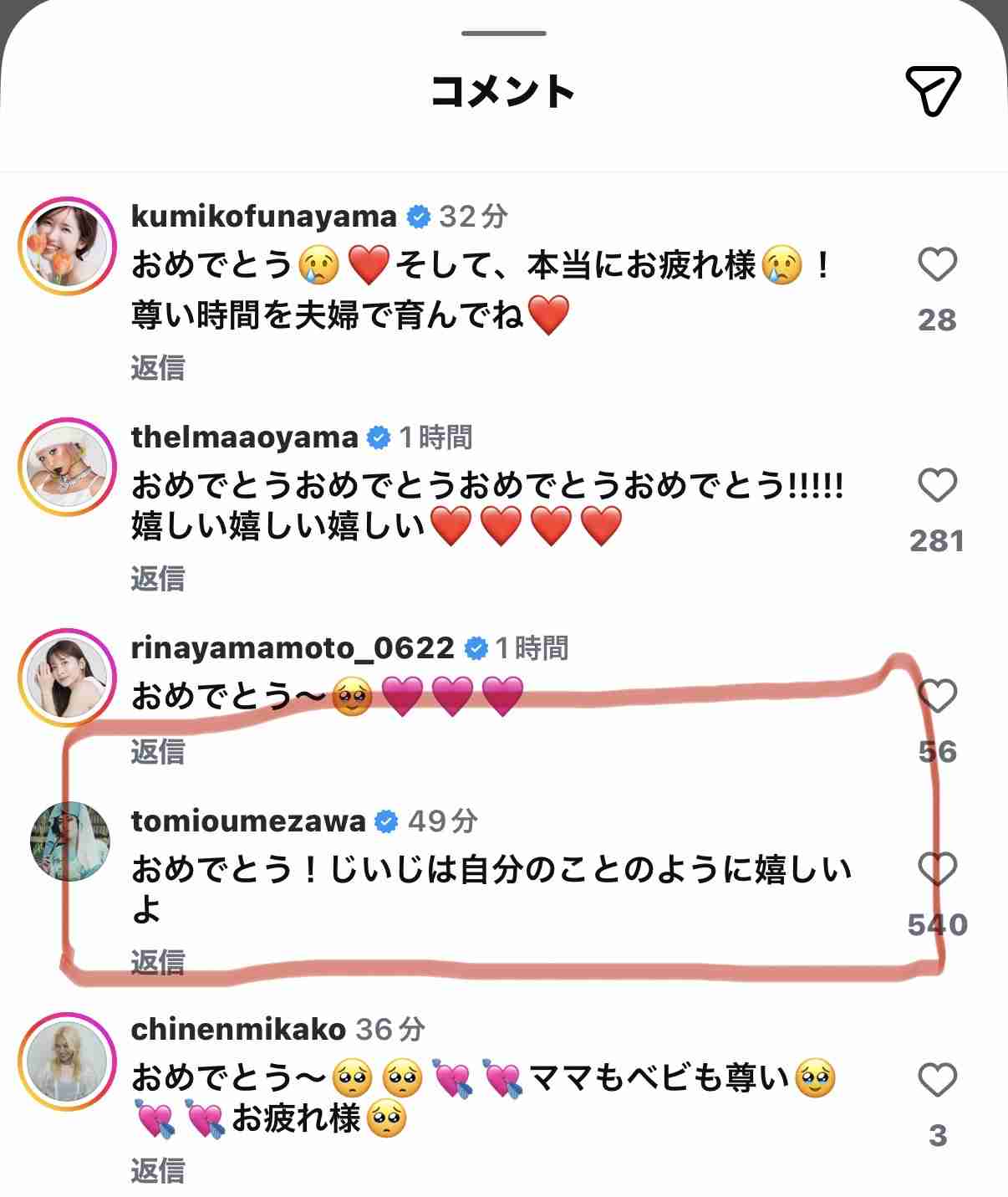 藤田ニコル＆稲葉友、第1子誕生を報告　直筆署名で喜びつづる「感謝の気持ちでいっぱいです」
