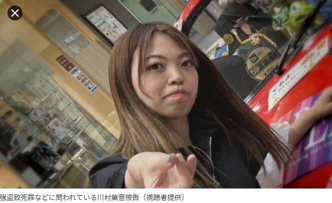 6人全員が死刑もしくは無期懲役の『強盗致死罪』で起訴【大学生集団暴行死】「全部出せ。全額」数百発殴って放置 奪った金でラーメン…川村葉音被告ら男女3人の裁判員裁判 5月25日に初公判
