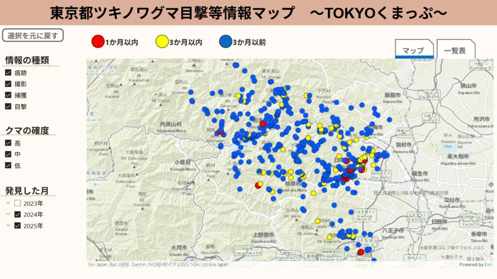 登山中の男性がクマに襲われ重傷　東京・奥多摩町　警視庁