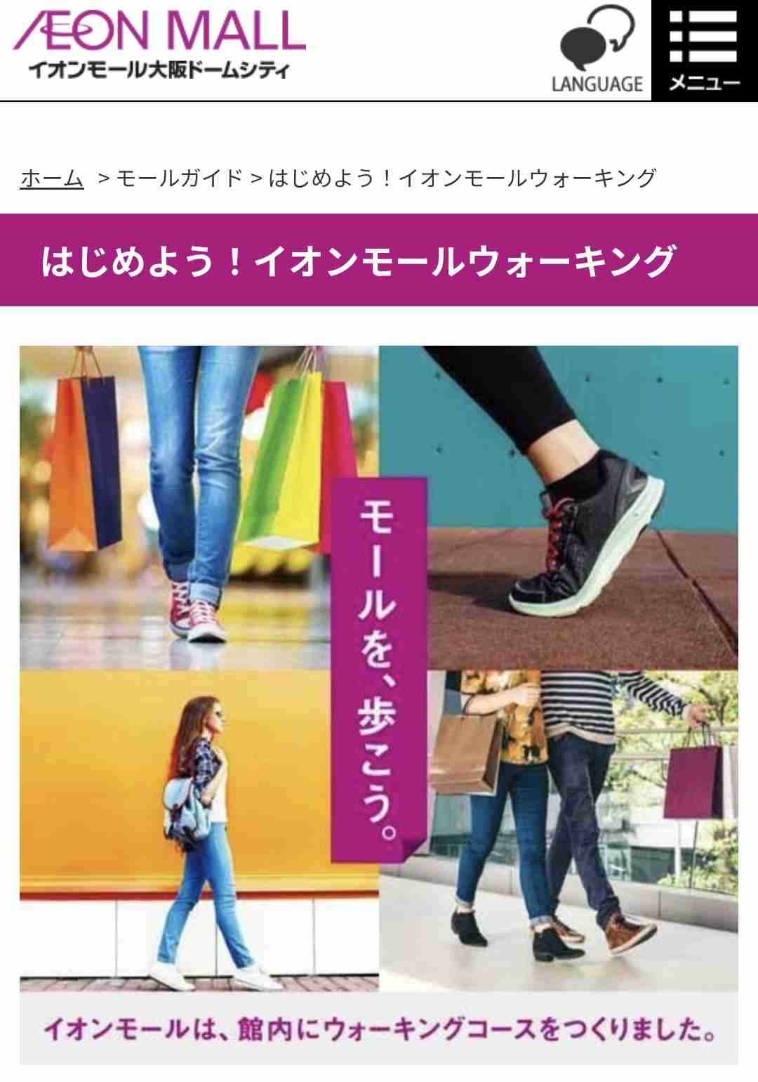 イオン城下町に住んでいる方