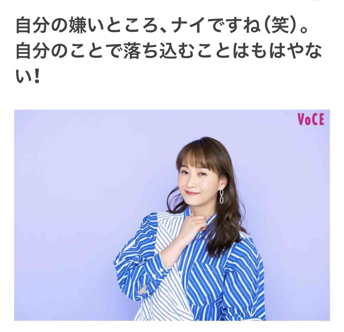 受け入れた外見のコンプレックスはある？
