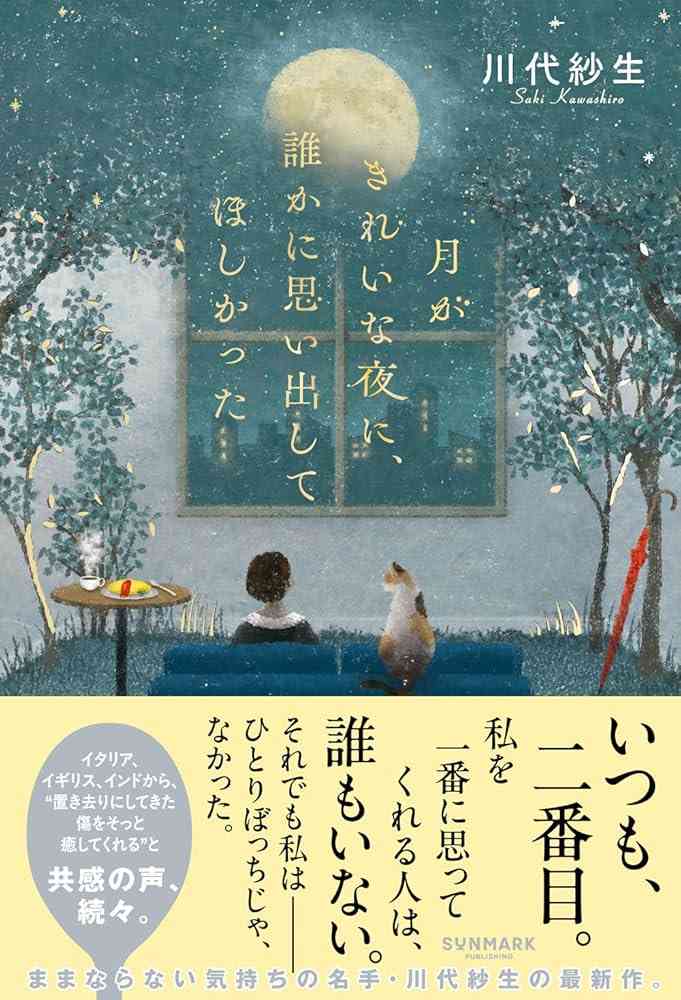 結局一番になれなかった人