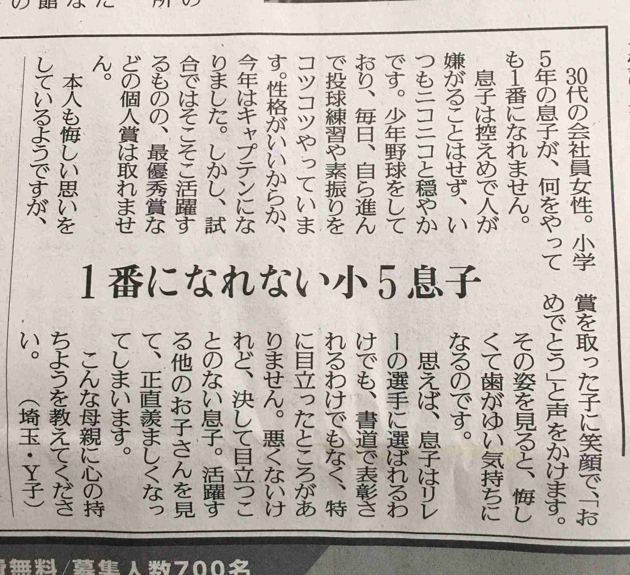 結局一番になれなかった人
