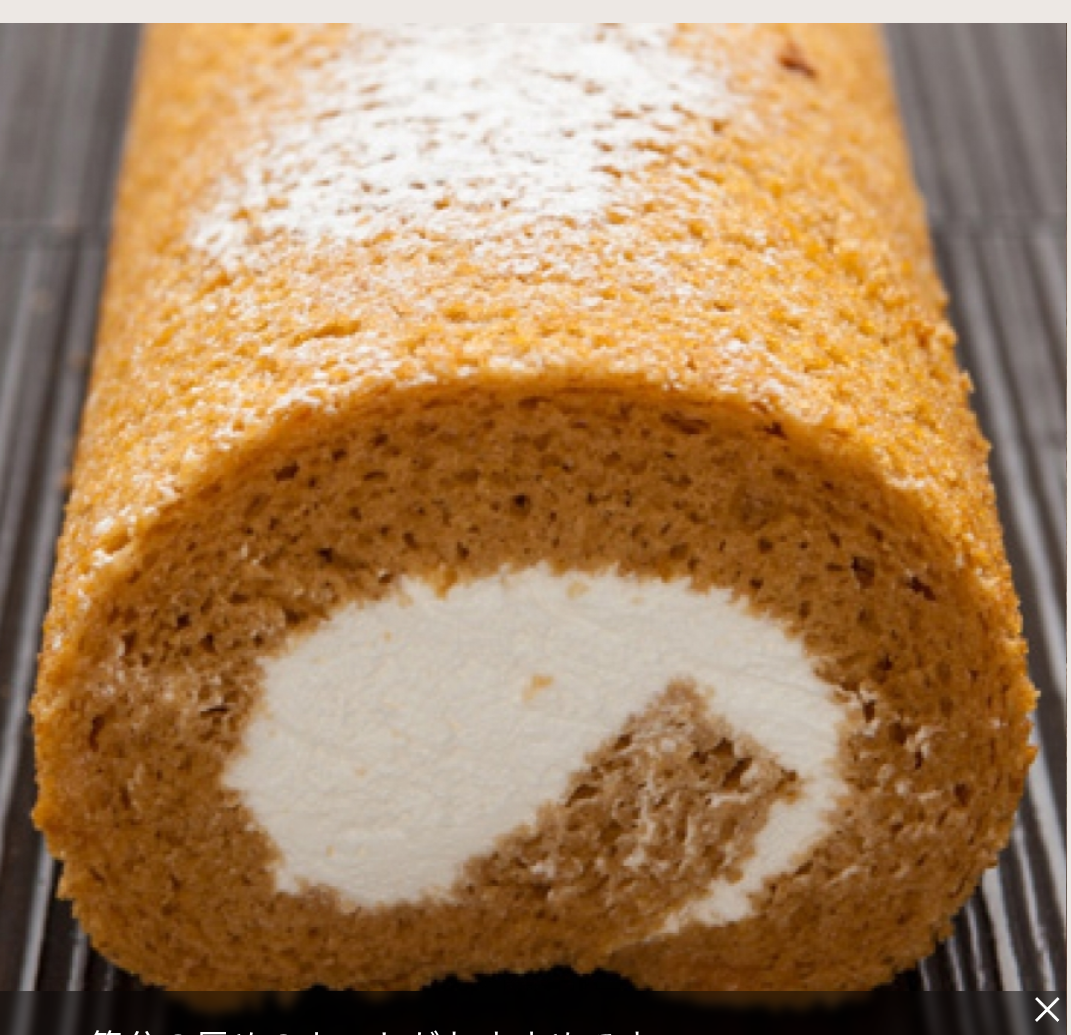 ロールケーキ
