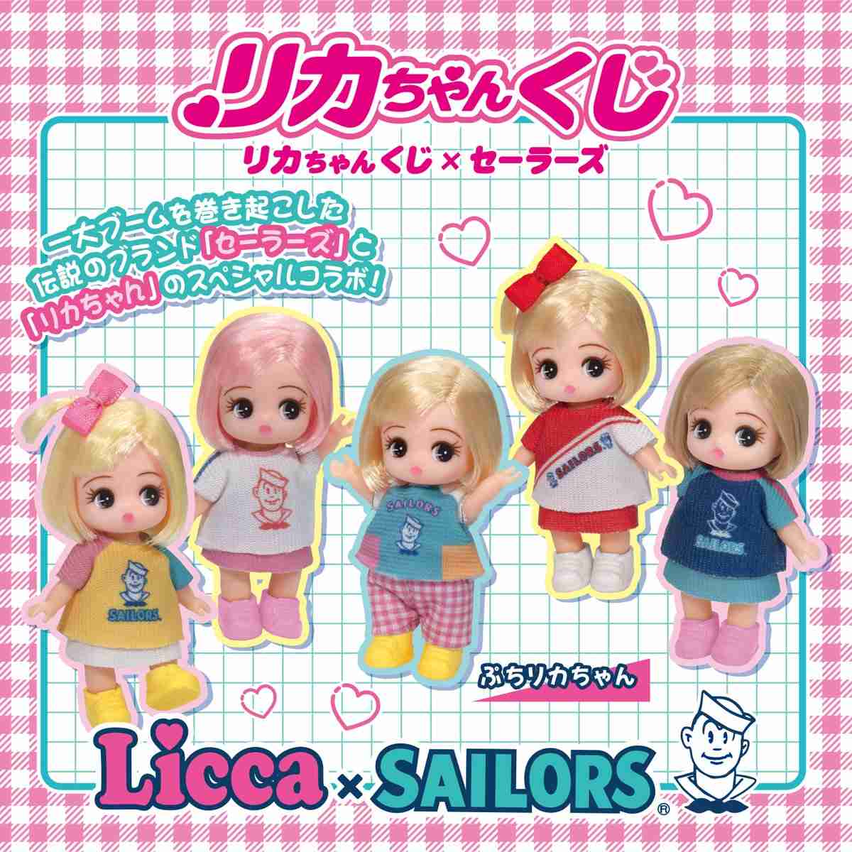 親子3人が連係、935円払って引いたコンビニくじを使うなどして景品の「ぷちリカちゃん」2点を窃盗・詐取した疑い…店「景品の数が合わない」