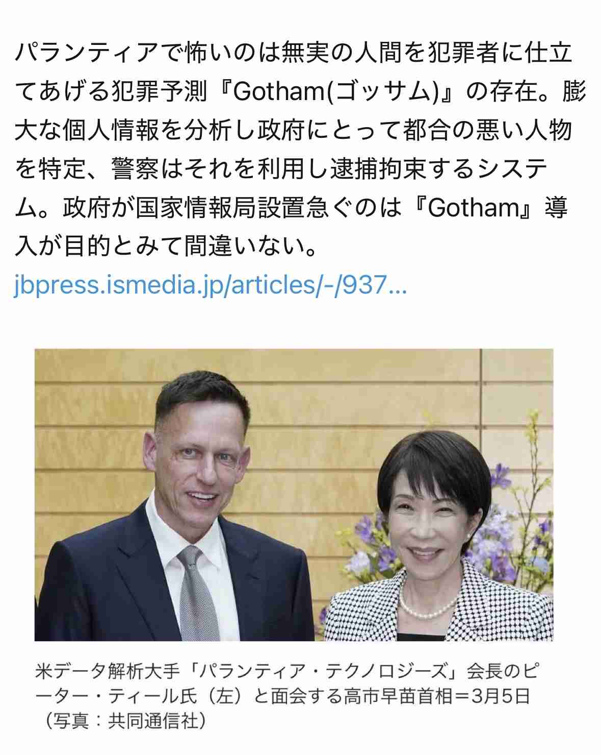 「国家情報会議」設置法が成立 政府、スパイ防止法を本格議論へ
