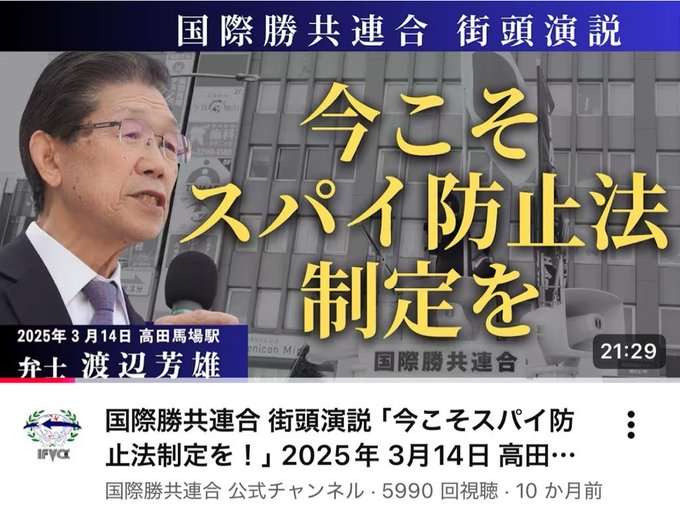 「国家情報会議」設置法が成立 政府、スパイ防止法を本格議論へ