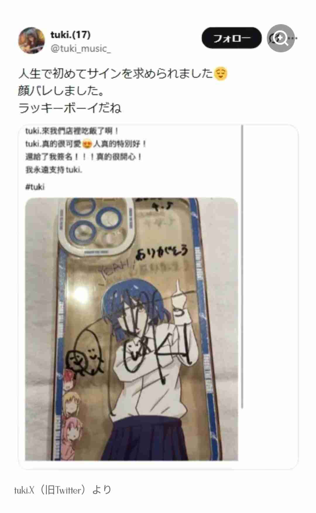 なぜAdoとtuki.の“容姿チラ見せ”は反感を買うのか？ 覆面歌手が越えてはいけない「一線」とは