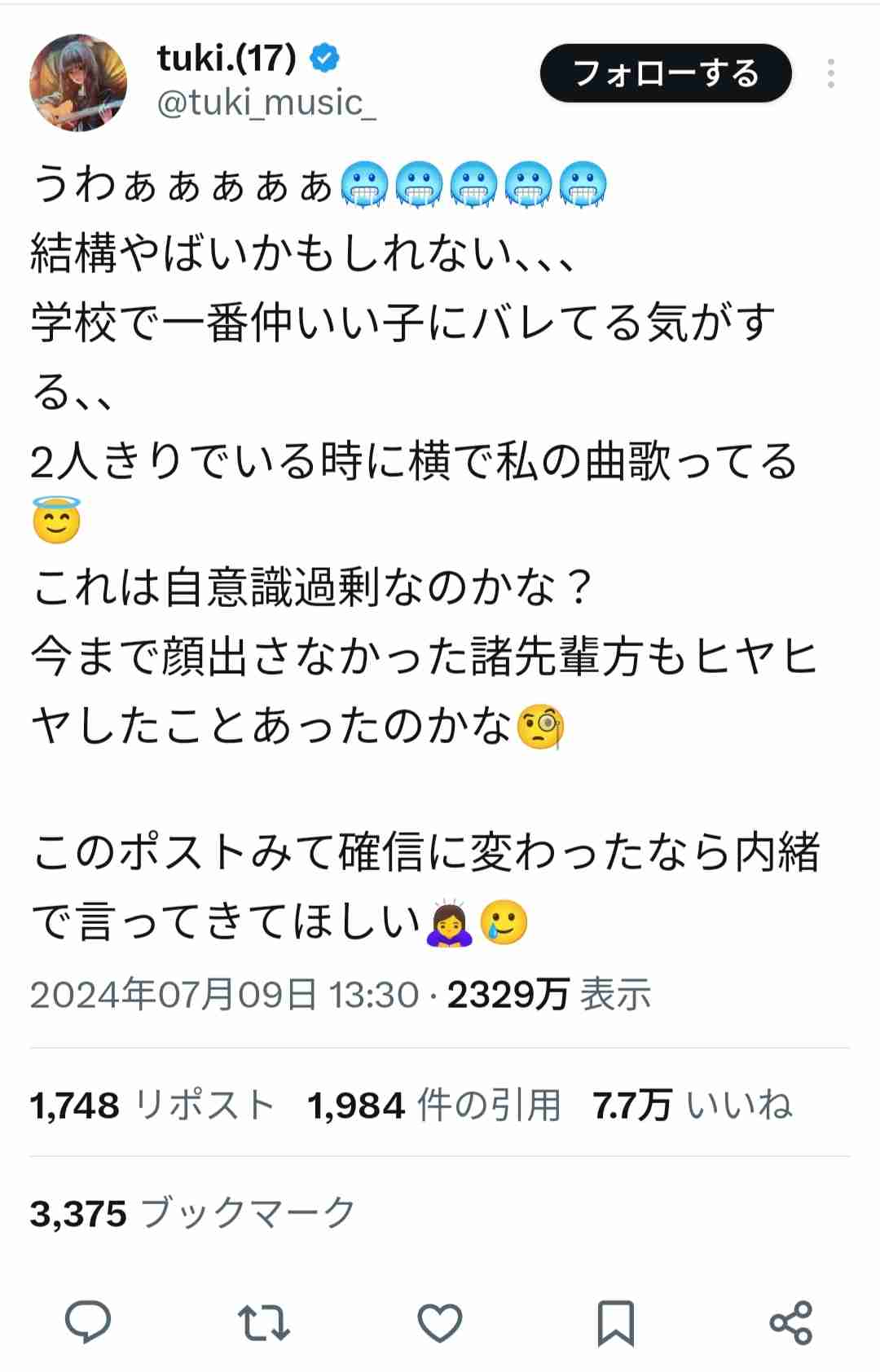 なぜAdoとtuki.の“容姿チラ見せ”は反感を買うのか？ 覆面歌手が越えてはいけない「一線」とは