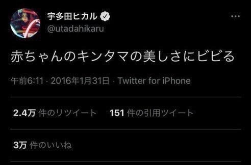 宇多田ヒカル　シングルマザーとして恋愛時に気を付けていること明かす　10歳男児の母