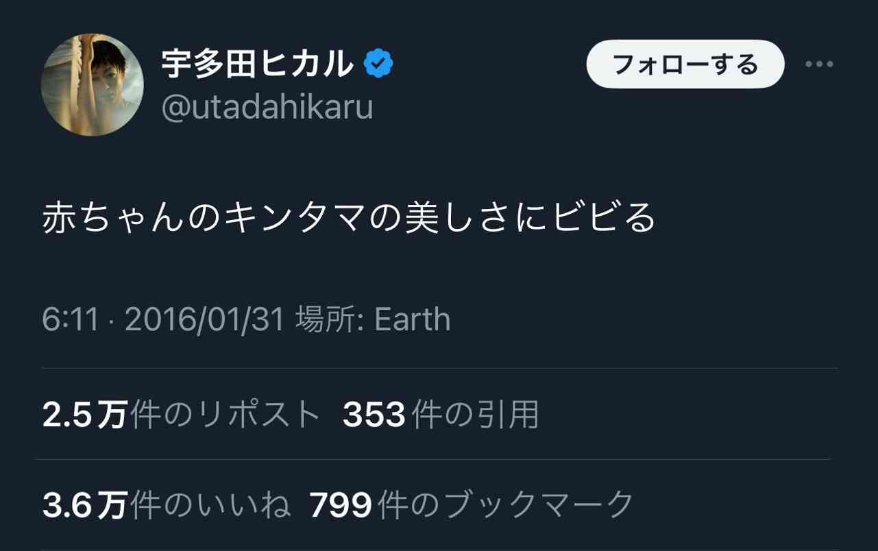 宇多田ヒカル　シングルマザーとして恋愛時に気を付けていること明かす　10歳男児の母