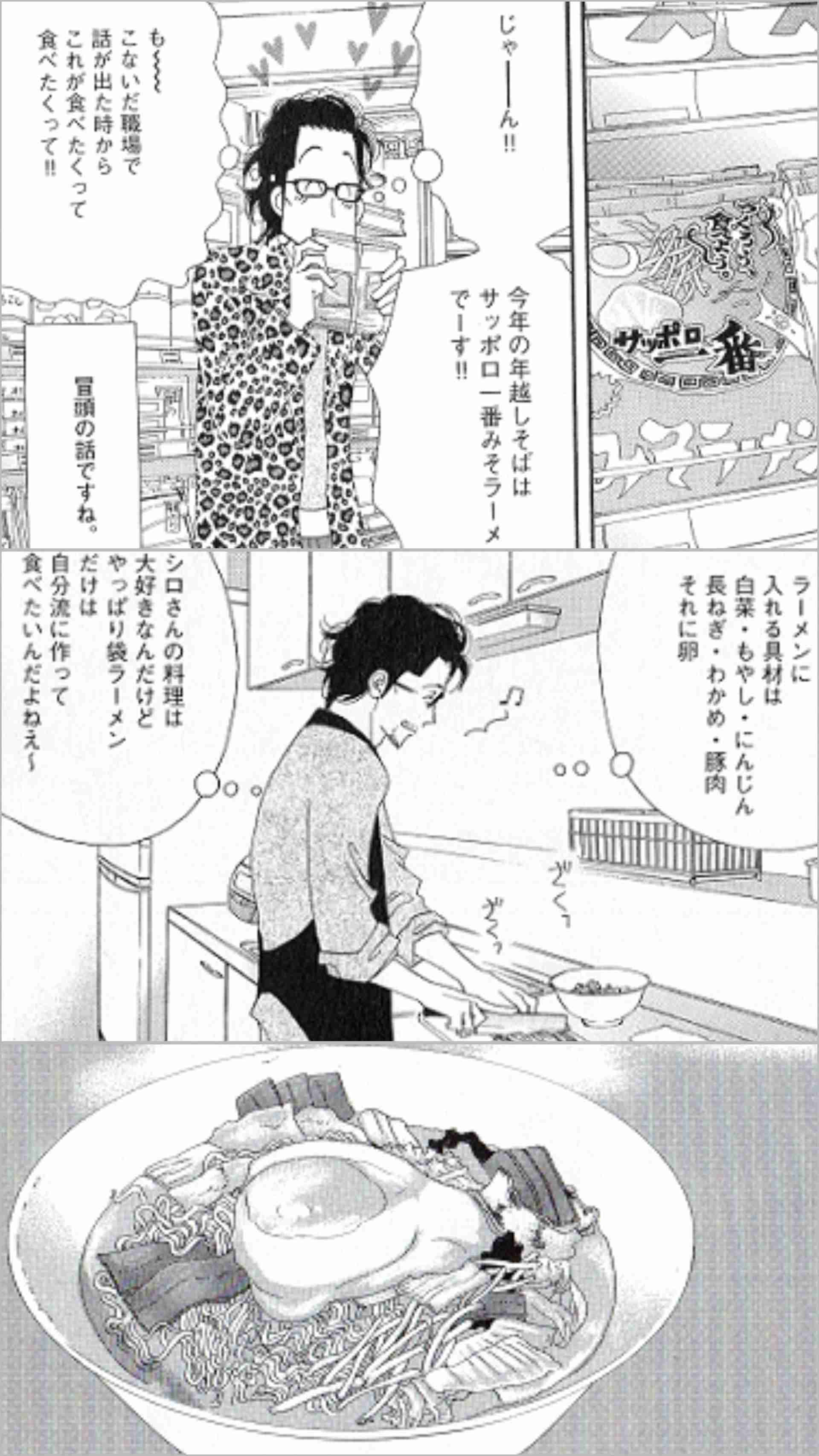 インスタントラーメンをよりいっそう美味しく召し上がる方法