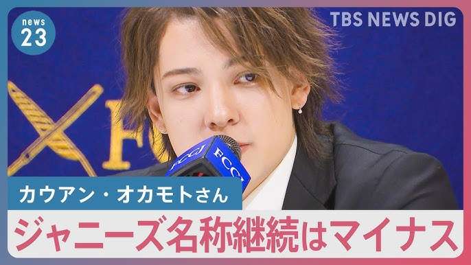 カウアン・オカモト　ホストデビュー発表も“元ジャニーズJr.”肩書き使用に辛辣な意見…騒動当時は本人が「ジャニーズ使用」に疑問